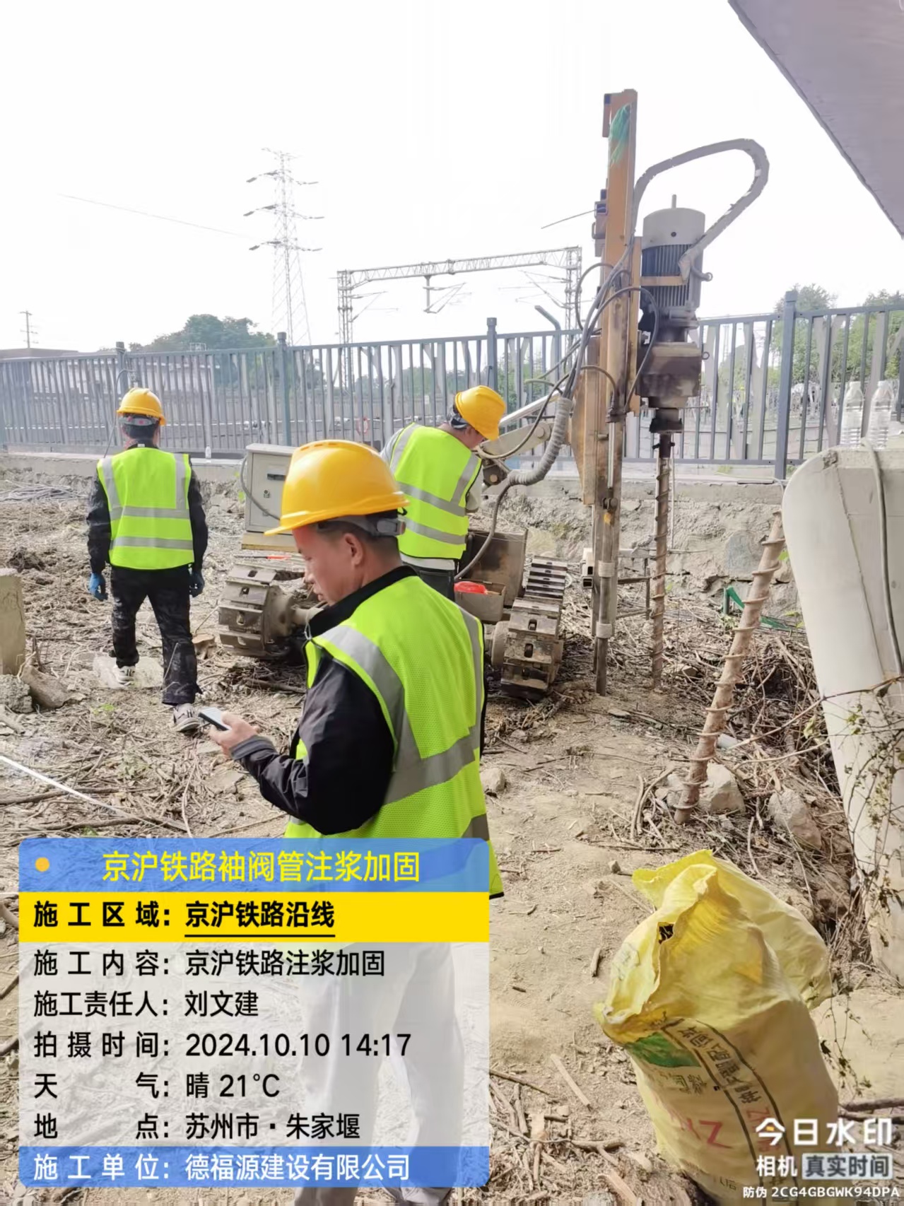 盈江注浆加固法施工流程是怎样的？